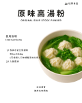 原味高湯粉